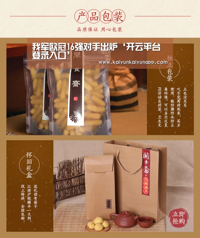 我军欧冠16强对手出炉‘开云平台登录入口’(图3) 开云平台登录入口
