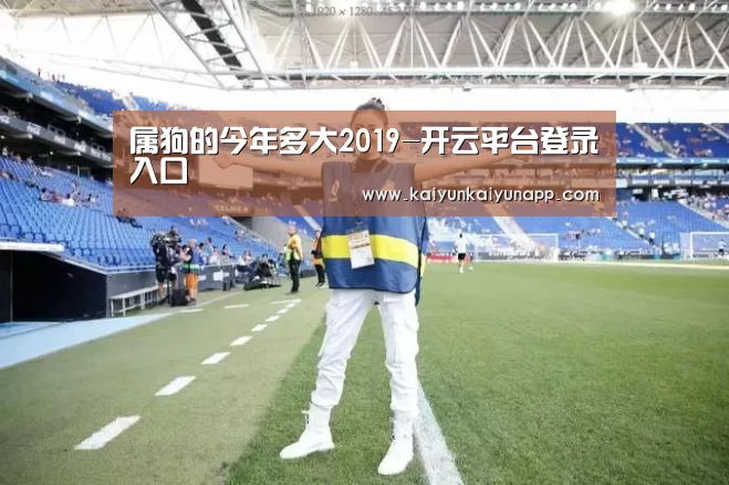 开云网址登录入口