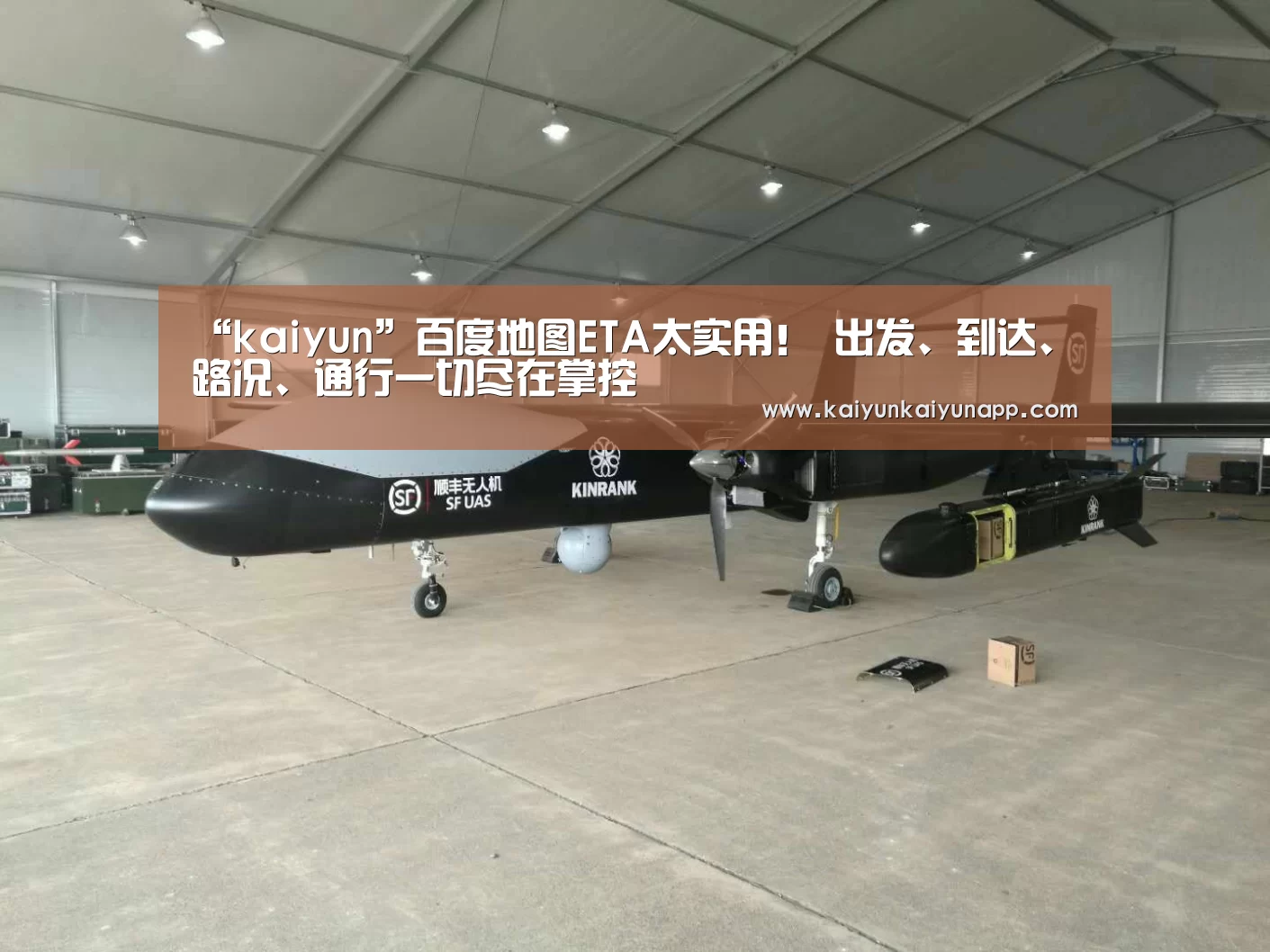 “kaiyun”百度地图ETA太实用! 出发、到达、路况、通行一切尽在掌控(图4) 开云平台登录入口