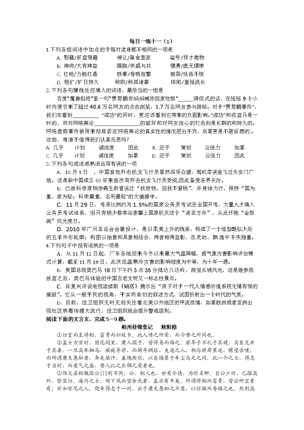 未来已来 小米MIX震撼登场【开云平台登录入口】(图1) 开云平台登录入口