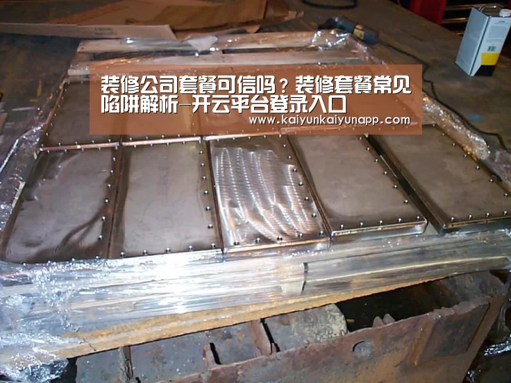开云平台登录入口