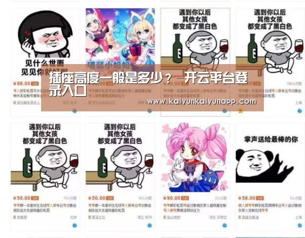 插座高度一般是多少?-开云平台登录入口(图2) 开云平台登录入口