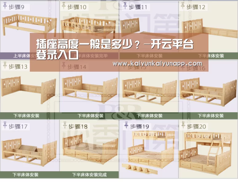 插座高度一般是多少?-开云平台登录入口(图1) 开云网址登录入口