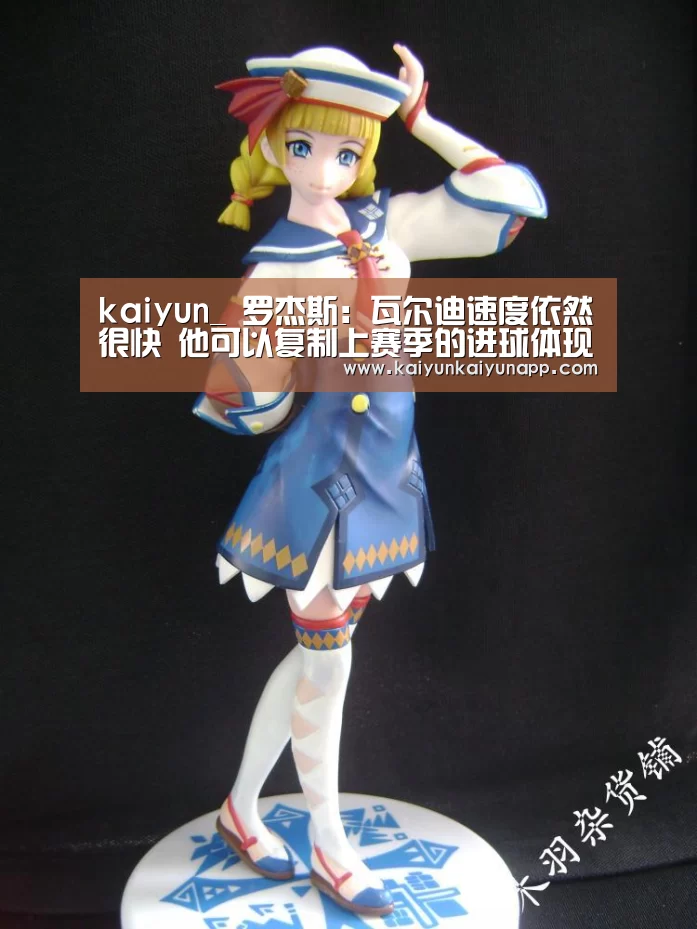 kaiyun_
罗杰斯:瓦尔迪速度依然很快 他可以复制上赛季的进球体现(图2) 开云平台登录入口
