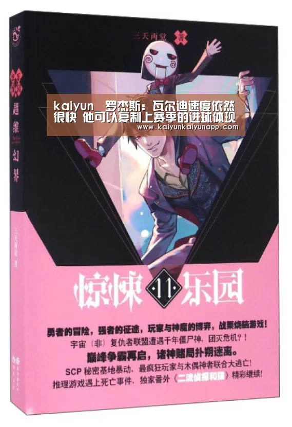 kaiyun_
罗杰斯:瓦尔迪速度依然很快 他可以复制上赛季的进球体现(图3) kaiyun_
罗杰斯:瓦尔迪速度依然很快 他可以复制上赛季的进球体现(图3)