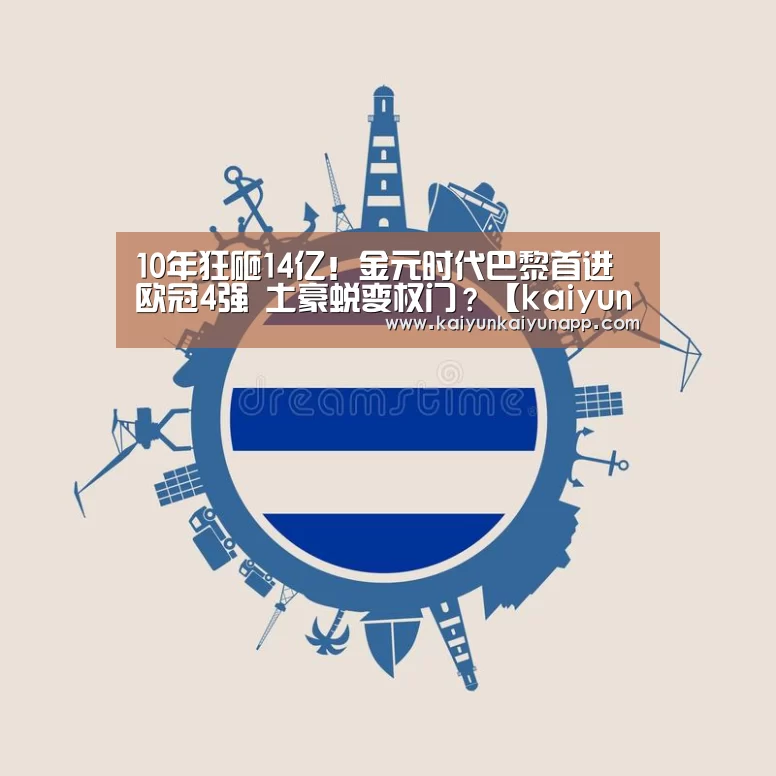 开云体育电脑