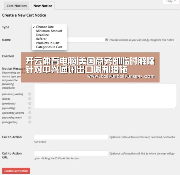 开云体育电脑|美国商务部临时解除针对中兴通讯出口限制措施(图2) 开云体育电脑