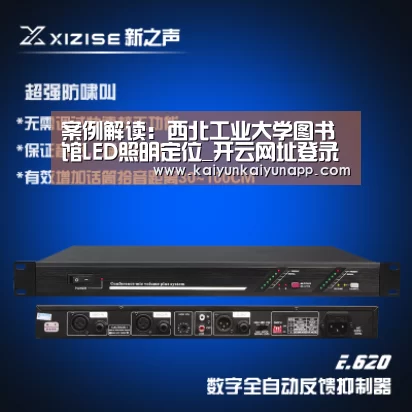 案例解读:西北工业大学图书馆LED照明定位_开云网址登录入口(图3) 开云网址登录入口