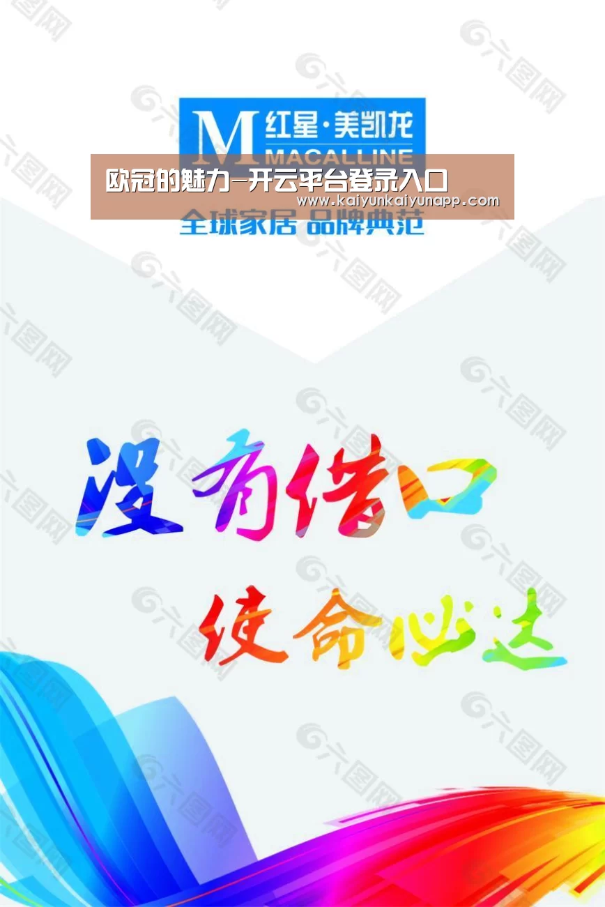 欧冠的魅力-开云平台登录入口(图3) 开云体育电脑