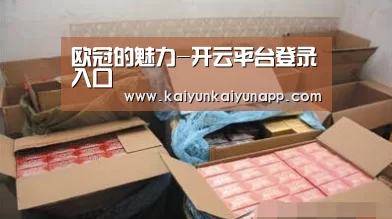 欧冠的魅力-开云平台登录入口(图4) 欧冠的魅力-开云平台登录入口(图4)