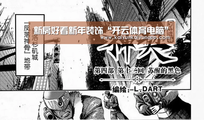 开云平台登录入口