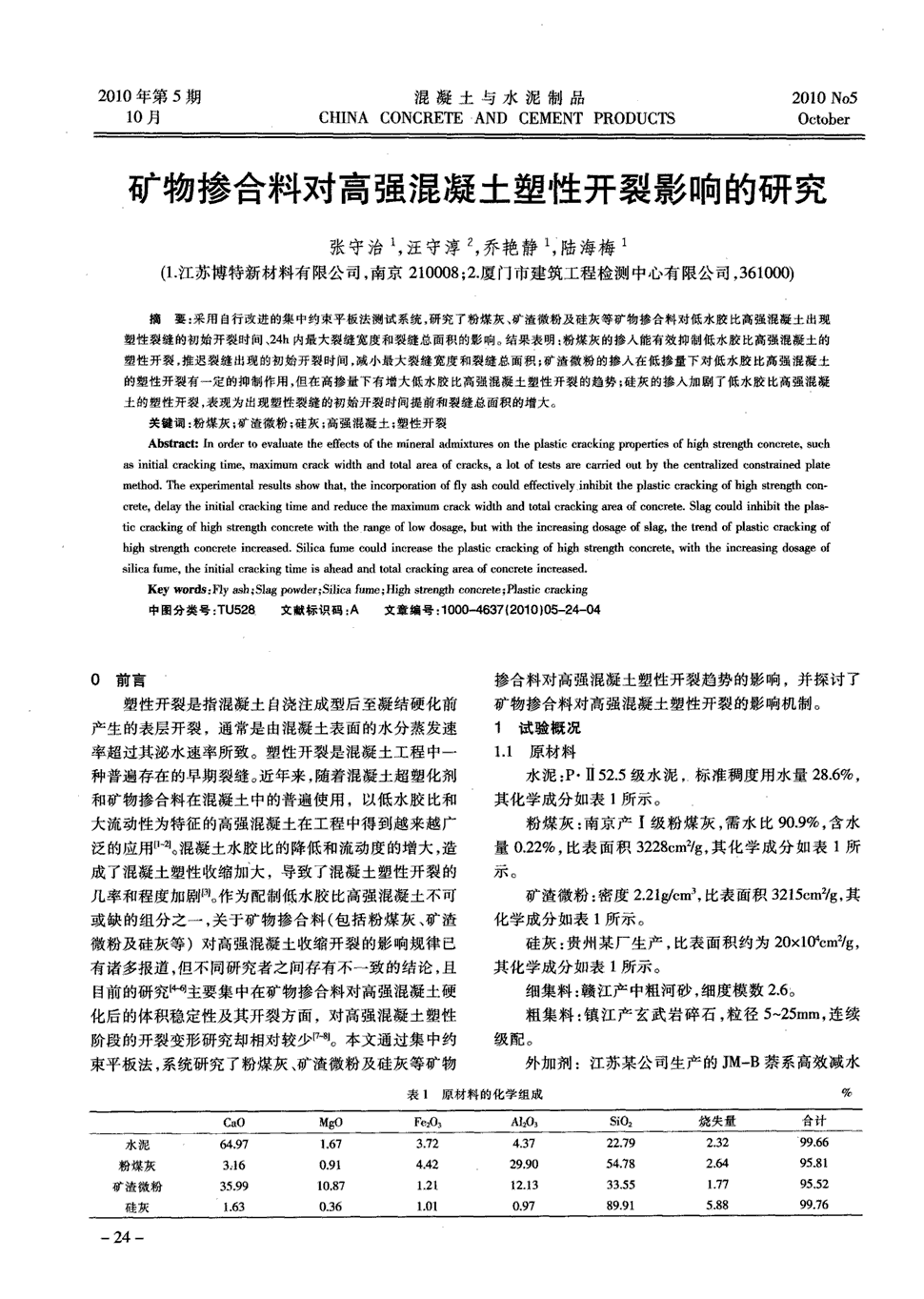 踢脚线安装方法及注意事项介绍_开云平台登录入口(图1) 开云体育电脑